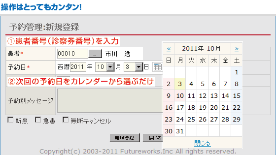 操作はとってもカンタン！予約設定