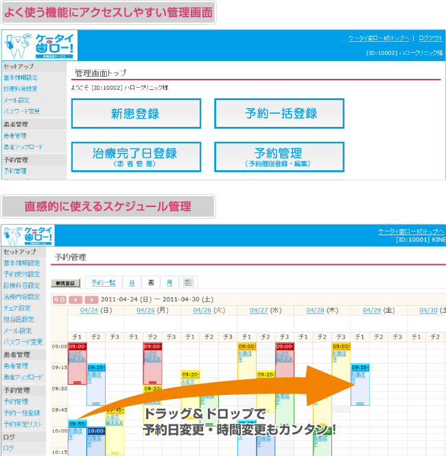 見やすいインターフェイス